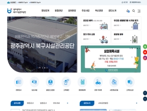 광주광역시 북구시설관리공단 인증 화면